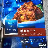 挽肉はごろっと。