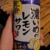 濃いレモン