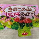 きのこの弊害？