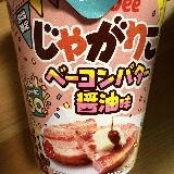 美味しくてあっという間に食べきってしまいました