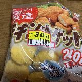 ふっくらしておいしい