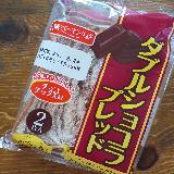 チョコたっぷり