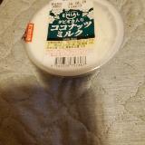 ココナッツミルクがよい