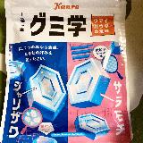 美味しい