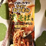 美味しい