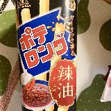 食べやすい