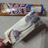 パリパリ