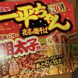 明太子の辛みと醤油バターの塩気が最高！