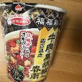 濃厚でスパイシー、ついついお米が欲しくなります(笑)