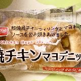 美味しい