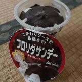 たっぷり嬉しい