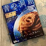 トマトとクリームのバランス