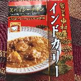 しっかりとスパイス
