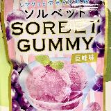 美味しい