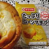 商品名に偽りなし！