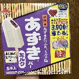 うまい
