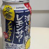 しっかりとレモンの味。炭酸強めでスッキリ爽快感あり。