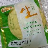 ほんのり青メロンの爽やかな味