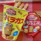 塩気がいい