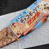 あのアイスが&hellip;