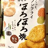 美味しい