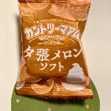 美味しい