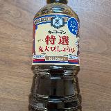 まろやかで上品
