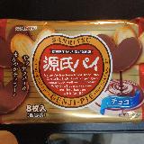 美味しかった