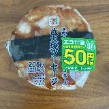 求めている味
