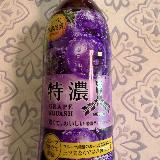 ぶどうの味が濃くて満足感