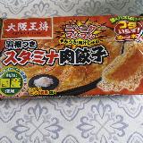 冷凍食品とは思えないクオリティ