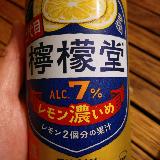 濃いめのレモン