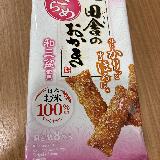 食べやすい