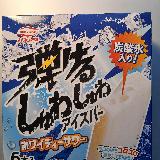 すっかりしゅわ～
