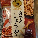 美味しかった