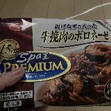 苦手なはずの冷凍ナスが美味しくて感動！