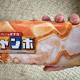 中のバニラアイスが美味しい！