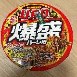 2倍をいっぺんに食べられて幸福感高い商品