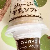 美味しい