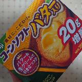 おいしい