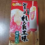 おいしい