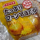 確かにたっぷりコーンだ