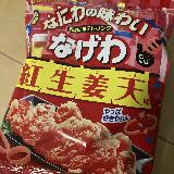 ハマる辛みと甘酸っぱさ！