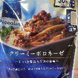 不味い&hellip;