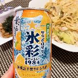 ほの甘だけど爽やか