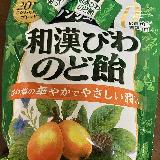 食べやすい