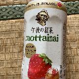 甘くて美味しい