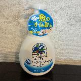 臭いがとれる