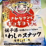 美味しい