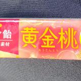 桃の芳醇な味わい